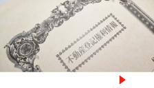 収益物件オーナー様